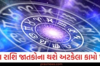 સિંહ અને ધનુ રાશિ જાતકોના થઇ જશે અટકેલા કામો પુરા, આવકમાં થશે વધારો https://www.pravinews.com/world-news-in-gujarati/lohri-2025-visit-these-famous-gurudwaras-in-india-with-your-family-86578