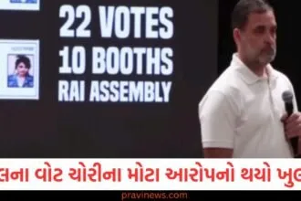 રાહુલ ગાંધીના વોટ ચોરીના મોટા આરોપનો થયો ખુલાસો, ચૂંટણી પંચે આ દાવાને ગણાવ્યો પાયાવિહોણો https://www.pravinews.com/world-news-in-gujarati/bjps-zero-tolerance-policy-for-a-fear-free-mumbai-a-new-era-of-security-130417